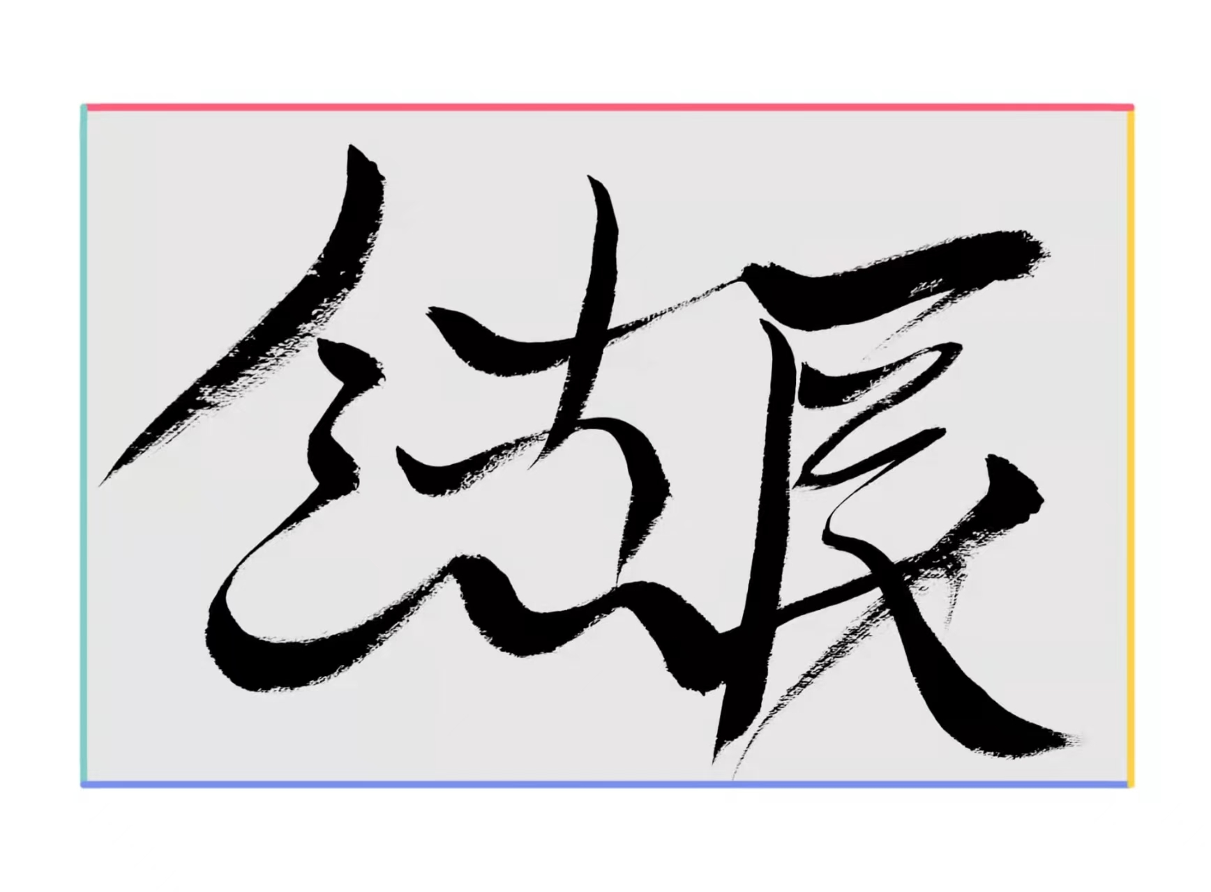 Huytech