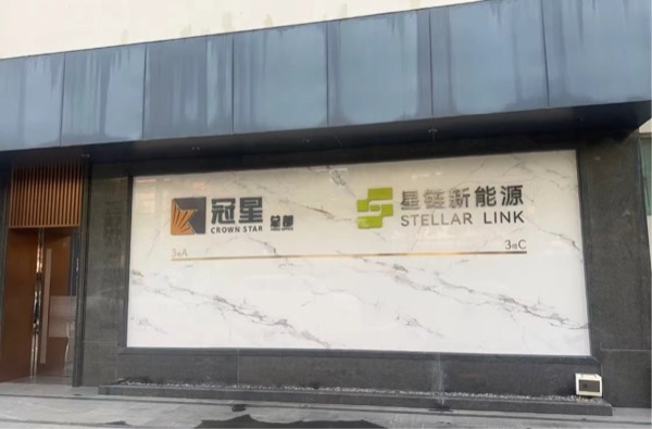 湖银新能源门口标识